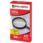 Лупа Brauberg 90мм x3 (451801)