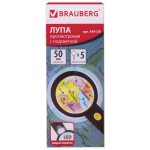 Купить Лупа Brauberg 50мм x5, с подсветкой (454128) в МВИДЕО