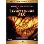 DVD-диск Мистика Таинственный лес