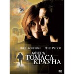 DVD-диск Триллер Афера Томаса Крауна