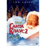 DVD-диск Комедия Санта Клаус 2