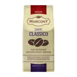 Кофе Marcony Classico в зёрнах 250 г