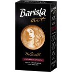 Кофе Barista art бленд №2 Botticelli натур. жарен. мол. 250г