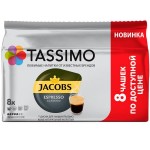 Кофе в капсулах Tassimo Jacobs Эспрессо Классико 8х59,2 г