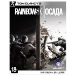 Игра PC Ubisoft Tom Clancy s Rainbow Six: Осада