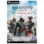 Купить Игра PC Ubisoft Assassin s Creed: Сага о Новом Свете в МВИДЕО