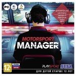 Игра PC Sega Motorsport Manager