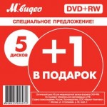Купить DVD+RW диск VS 4.7Gb 4x(5+1) в МВИДЕО