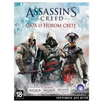 Игра UBISOFT PlayStation 3 Assassins Creed: Сага о Новом Свете