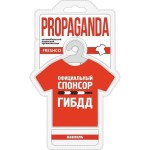 Уход за салоном автомобиля Freshco Propaganda ГИБДД, ваниль (AR1PG014)